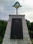 Пам'ятник односельцям, які загинули в лавах ОУН та УПА