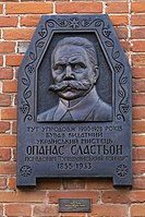 Меморіальна дошка Опанасові Сластіону на стіні гончарної слави в Опішні