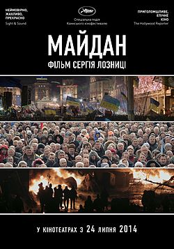 Фільм, 2014 Майдан