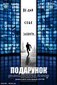 Мініатюра для версії від 09:28, 7 жовтня 2010