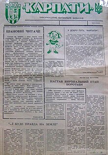 Перший номер газети Карпати.jpg