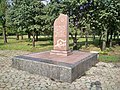Пам'ятник шахтарям, що загинули на шахтах м. Новогродівка.