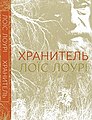 Мініатюра для версії від 20:13, 3 грудня 2022