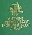 Мініатюра для версії від 09:02, 8 червня 2023