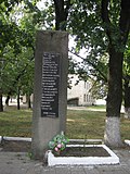 Пам'ятник воїнам, які загинули у ВВВ в Гребінці на Полтавщині.jpg