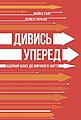 Мініатюра для версії від 19:00, 30 вересня 2019