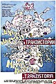 Мініатюра для версії від 06:44, 12 листопада 2019