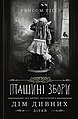 Мініатюра для версії від 14:10, 13 грудня 2021