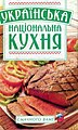 Мініатюра для версії від 13:24, 23 жовтня 2010