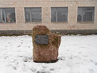 Памятник борцям за волю України.