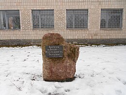 Пам'ятник борцям за волю України