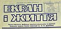 Мініатюра для версії від 16:14, 26 січня 2021