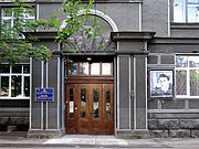 Київський літературно-меморіальний музей-квартира Миколи Бажана