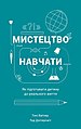 Мініатюра для версії від 10:51, 22 березня 2020