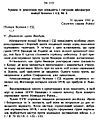 Мініатюра для версії від 21:16, 3 січня 2010