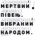 Мініатюра для версії від 02:15, 3 січня 2009