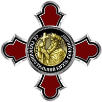Орден святого рівноапостольного князя Володимира III ступеня.png