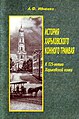 Мініатюра для версії від 13:31, 16 квітня 2009