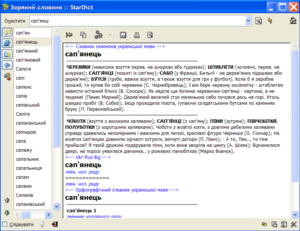 StarDict screenshot.