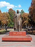 Пам'ятник Іванові Франку в Одесі.jpg