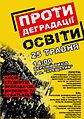 Мініатюра для версії від 17:45, 3 березня 2012