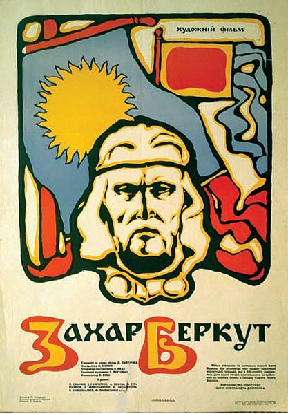 Файл:Zakhar Berkut (UKR poster hudozhnyka Yuriya Bondarenko, 1971).jpg