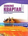 Мініатюра для версії від 20:45, 11 листопада 2011