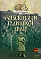 Мініатюра для версії від 20:55, 29 червня 2013