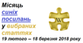 Мініатюра для версії від 16:13, 6 лютого 2018