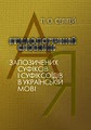 Мініатюра для версії від 17:44, 1 травня 2015