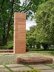 Пам'ятник учасникам оборони Києва в Голосіївському парку Київ.JPG