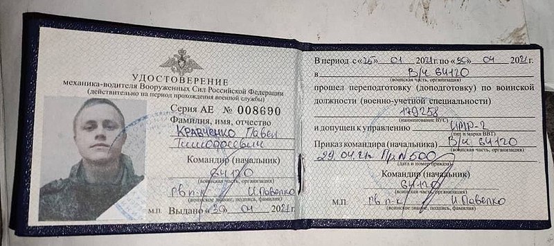 Файл:Особисті документи російського військовополоненого Кравченка П.Т.jpg