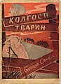 Мініатюра для версії від 13:11, 22 березня 2010