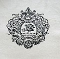 Видавництво Н. Бутковської, Санкт-Петербург, 1912 р., друкарська марка