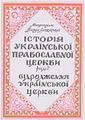 Мініатюра для версії від 14:03, 29 серпня 2009