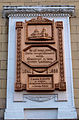 Меморіальна дошка на честь Миколаївського собору