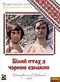 Мініатюра для версії від 04:08, 8 грудня 2010