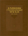 Мініатюра для версії від 13:07, 21 листопада 2019