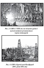 Мініатюра для Історія освоєння мінеральних ресурсів Сполучених Штатів Америки
