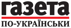 Hazeta po ykrayinsky logo.png