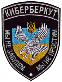 Емблема, що нагадує шеврон підрозділу міліції спецпризначення «Беркут»