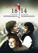 Мініатюра для 18—14