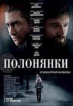 Мініатюра для Полонянки (фільм, 2013)