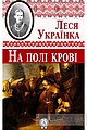 Мініатюра для версії від 19:43, 20 лютого 2023