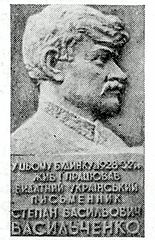 Степанові Васильченку (зникла під час реконструкції будинку № 79 у 2003 році)