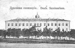 Будівля семінарії у Кам'янці. 1865 р.