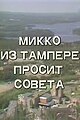 Мініатюра для версії від 15:42, 9 квітня 2024