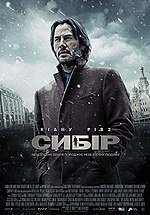 Мініатюра для Сибір (фільм, 2018)