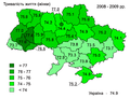 Мініатюра для версії від 13:16, 15 листопада 2010