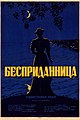 Мініатюра для версії від 03:42, 17 червня 2021